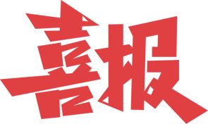 香港全年最全免费资料大全